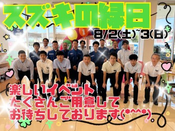 【スズキの縁日】8月2日～3日はアリーナ高松へ！